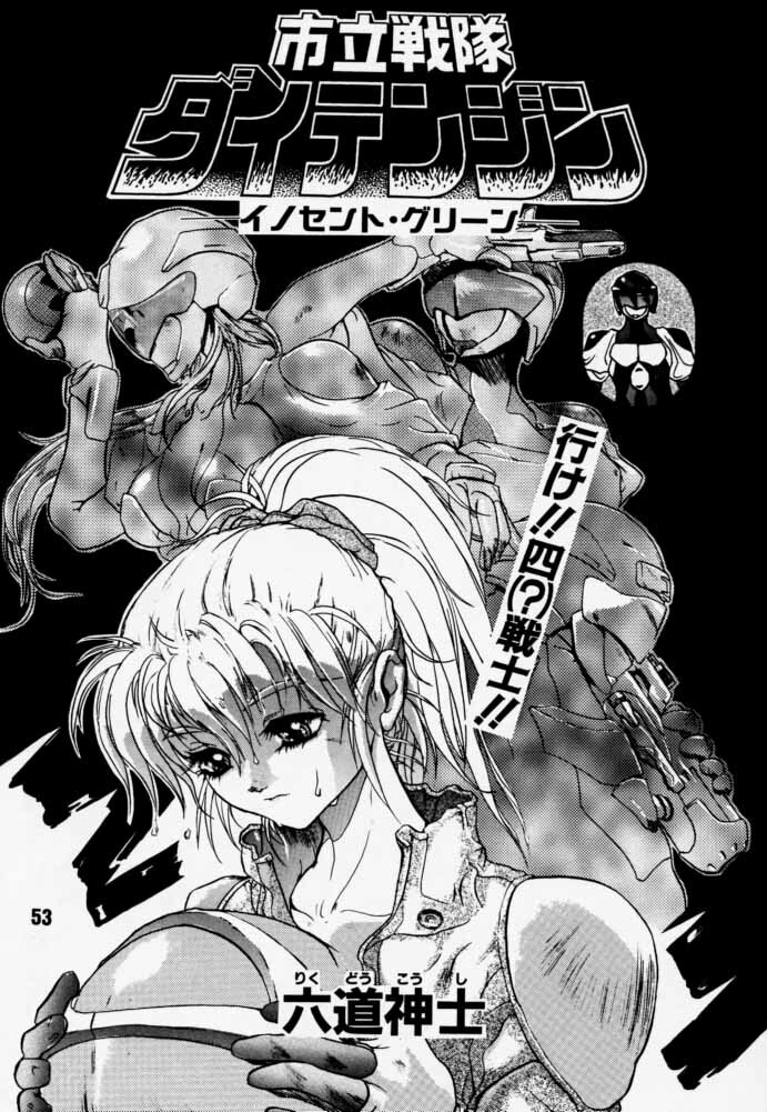 [Rikudoukan (Rikudou Koushi)] Daitenjin Kanpekihan (Excel Saga) page 52 full
