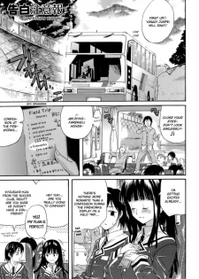 [Amatarou] Kokuhaku Chuuihou | Confession Warning (Happiness!) [English] [Tripp]
