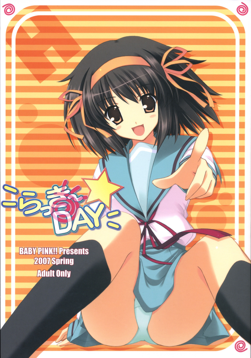 (SC35) [BABY PINK!! (Minase Yuu)] LUCKY DAY (The Melancholy of Haruhi Suzumiya) page 1 full