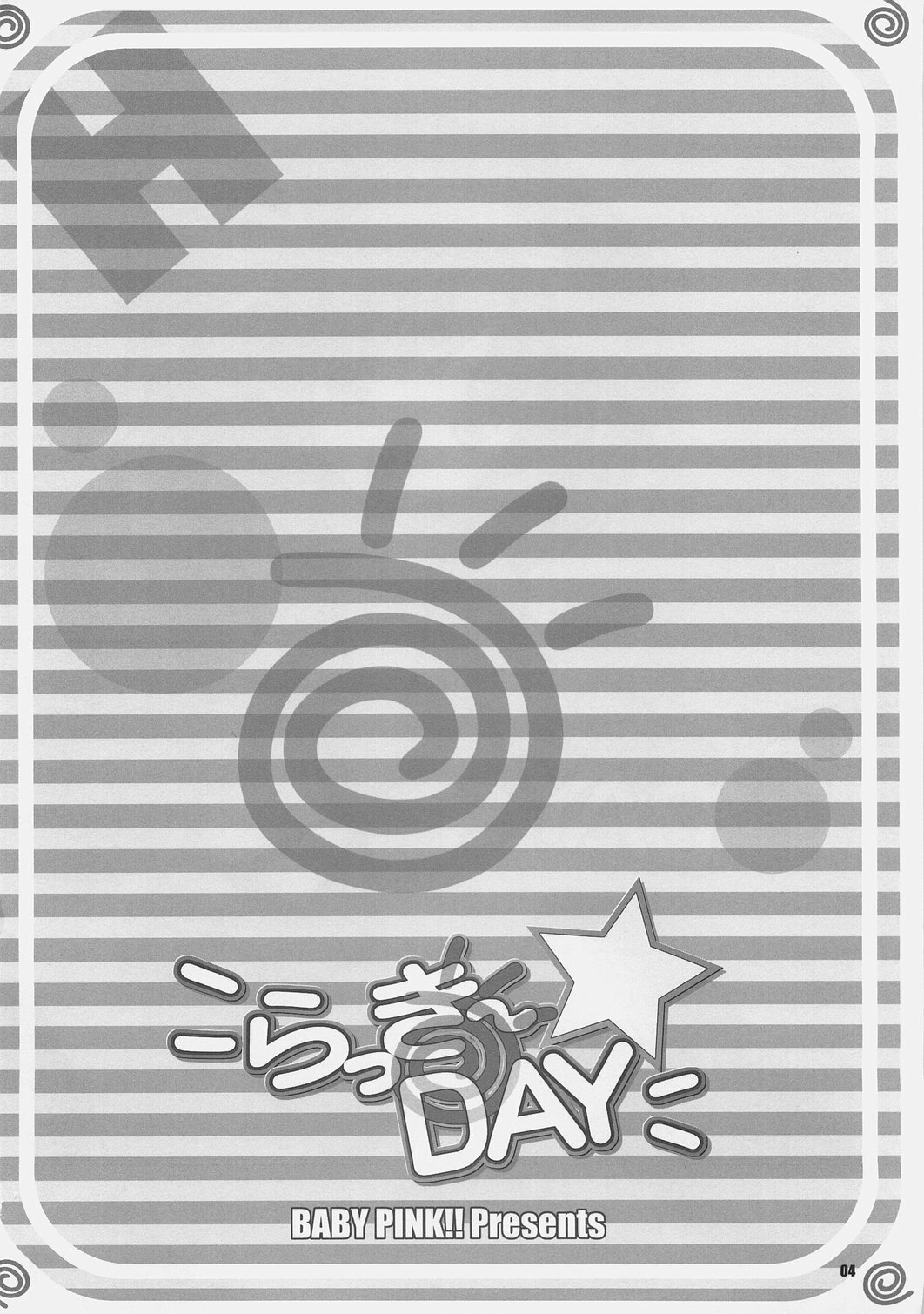 (SC35) [BABY PINK!! (Minase Yuu)] LUCKY DAY (The Melancholy of Haruhi Suzumiya) page 3 full