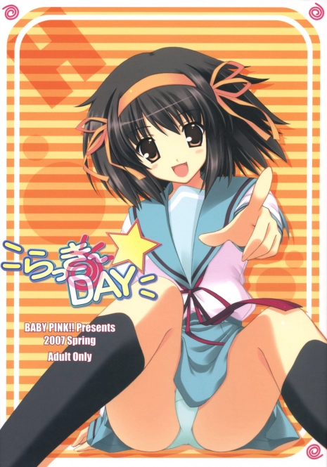 (SC35) [BABY PINK!! (Minase Yuu)] LUCKY DAY (The Melancholy of Haruhi Suzumiya)