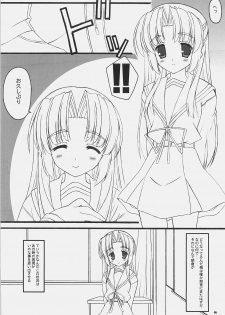 (SC35) [BABY PINK!! (Minase Yuu)] LUCKY DAY (The Melancholy of Haruhi Suzumiya) - page 4