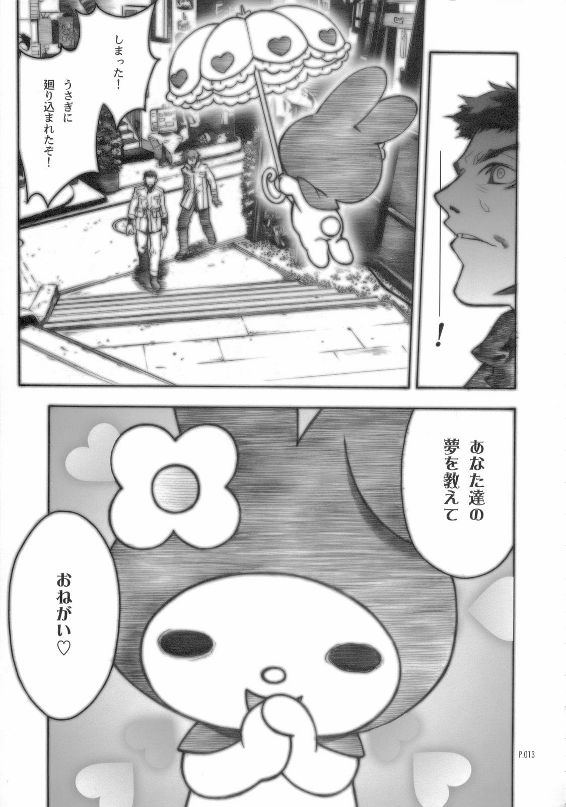 [Piggstar (Nagoya Shachihachi)] Absolute Melody (Onegai My Melody) page 12 full
