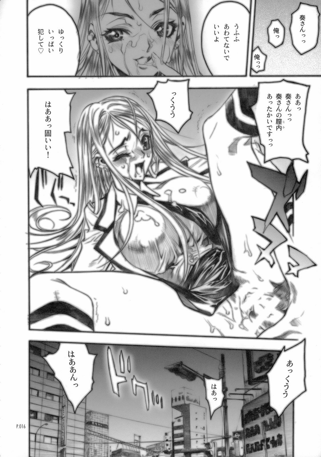 [Piggstar (Nagoya Shachihachi)] Absolute Melody (Onegai My Melody) page 15 full