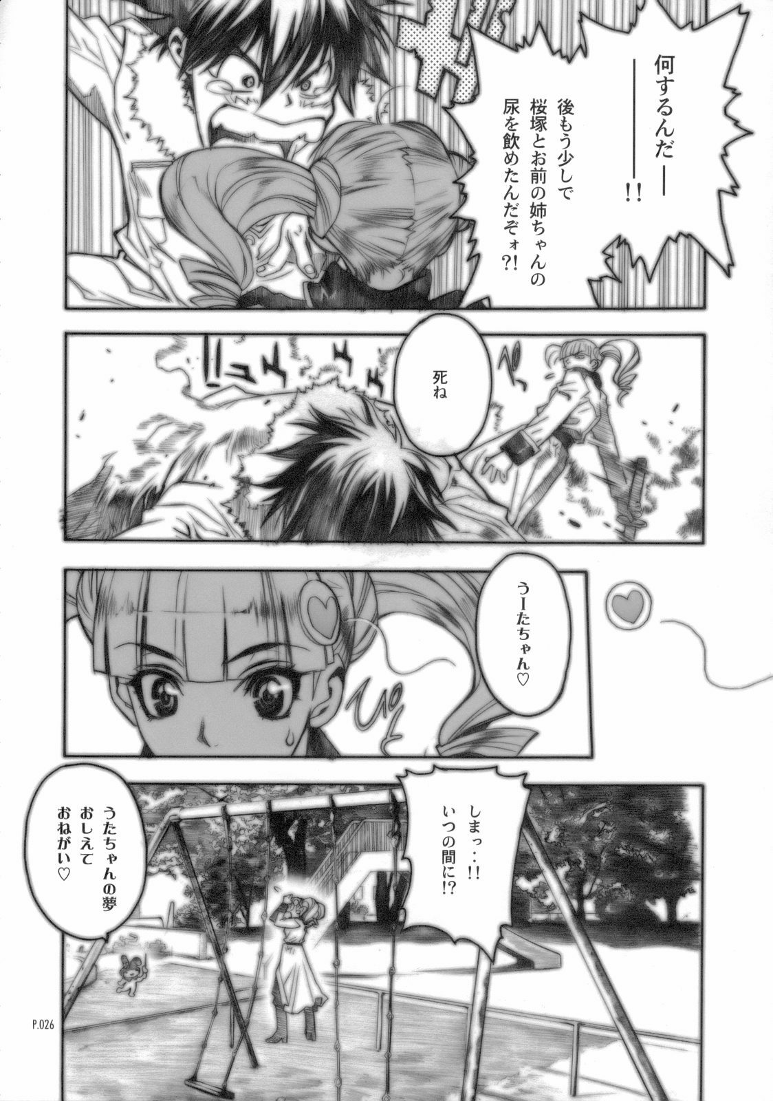 [Piggstar (Nagoya Shachihachi)] Absolute Melody (Onegai My Melody) page 25 full
