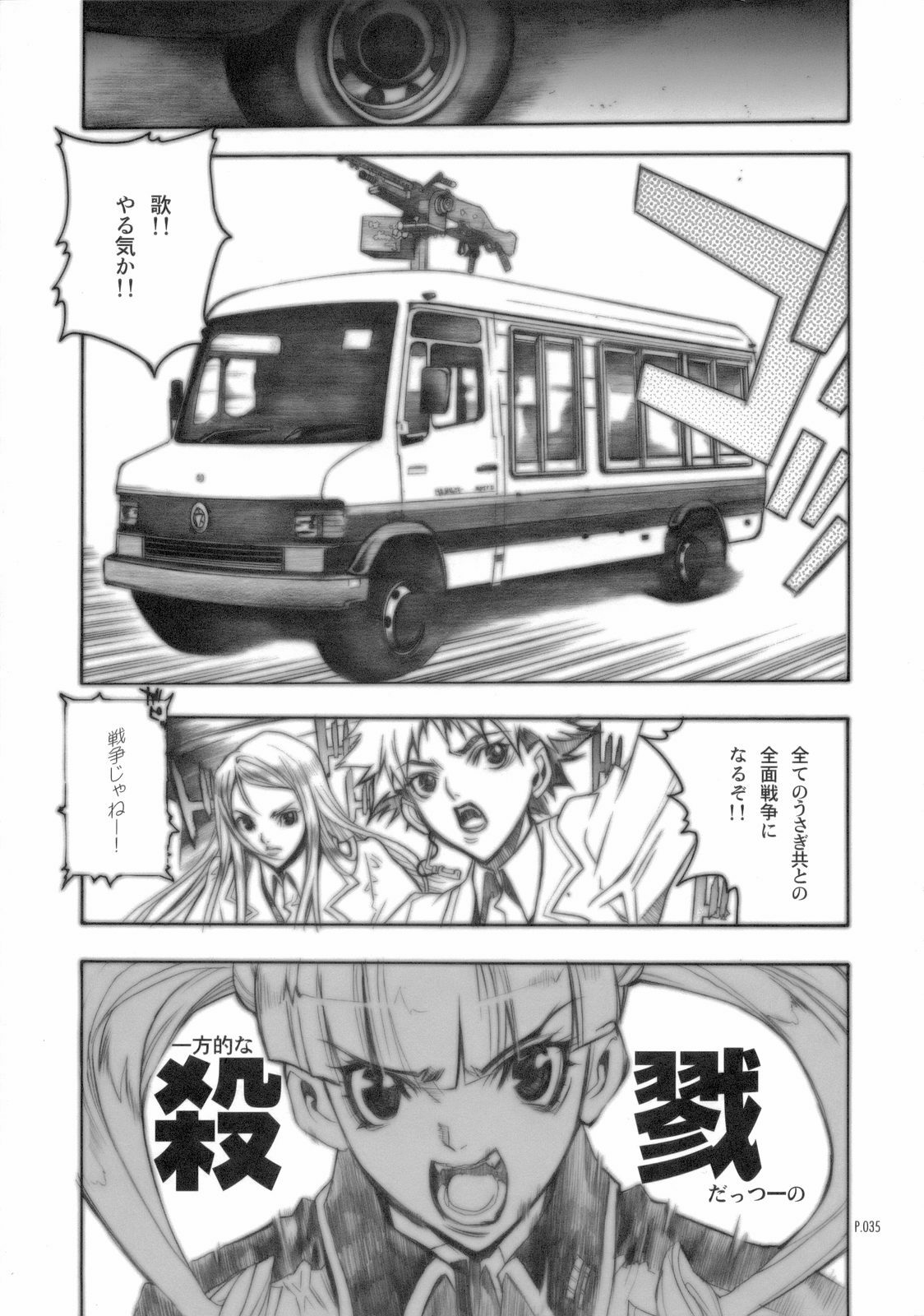 [Piggstar (Nagoya Shachihachi)] Absolute Melody (Onegai My Melody) page 34 full