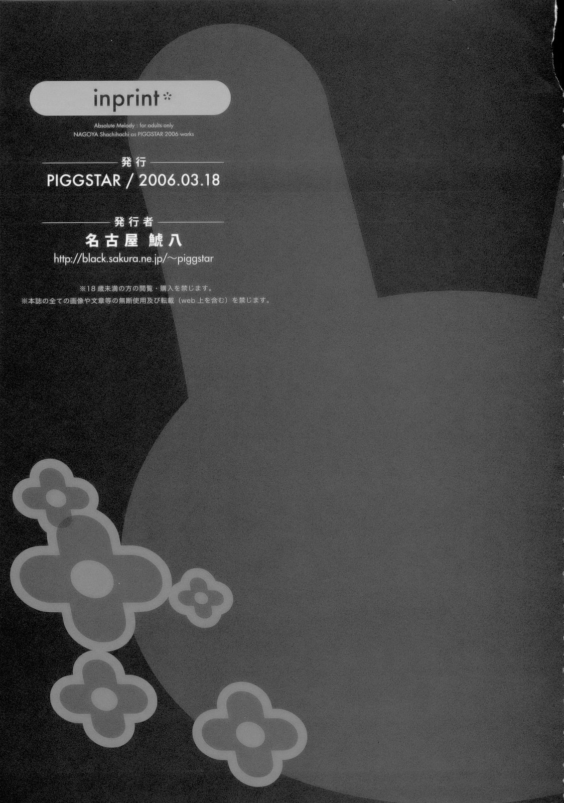 [Piggstar (Nagoya Shachihachi)] Absolute Melody (Onegai My Melody) page 44 full