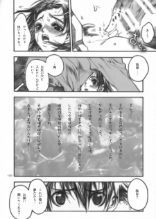 [Piggstar (Nagoya Shachihachi)] Absolute Melody (Onegai My Melody) - page 19
