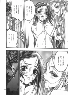 [Piggstar (Nagoya Shachihachi)] Absolute Melody (Onegai My Melody) - page 23