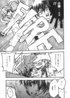 [Piggstar (Nagoya Shachihachi)] Absolute Melody (Onegai My Melody) - page 24