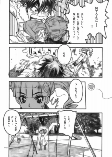 [Piggstar (Nagoya Shachihachi)] Absolute Melody (Onegai My Melody) - page 25