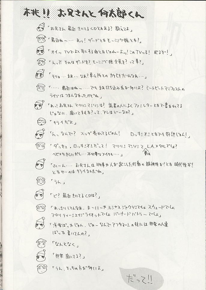 (C56) [WRENCH STUDIO (Shiki Satoshi)] ELECTRIC SUNSHINE BURNING page 18 full
