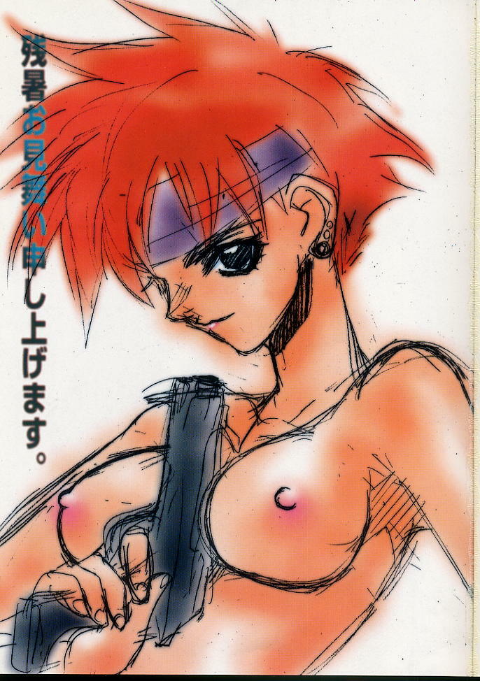 (C56) [WRENCH STUDIO (Shiki Satoshi)] ELECTRIC SUNSHINE BURNING page 2 full