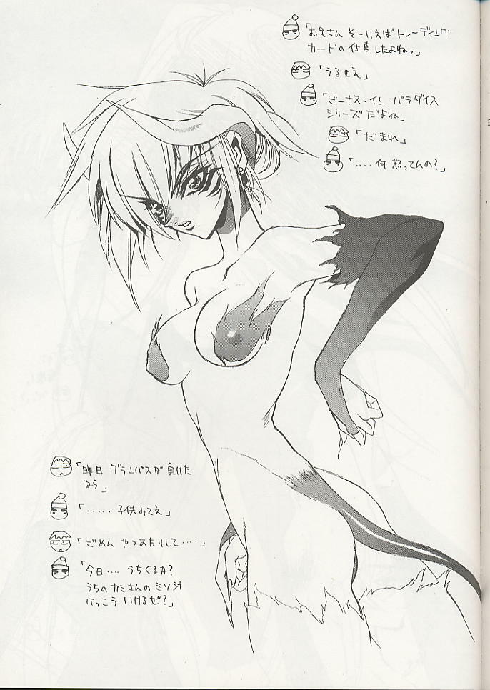 (C56) [WRENCH STUDIO (Shiki Satoshi)] ELECTRIC SUNSHINE BURNING page 25 full