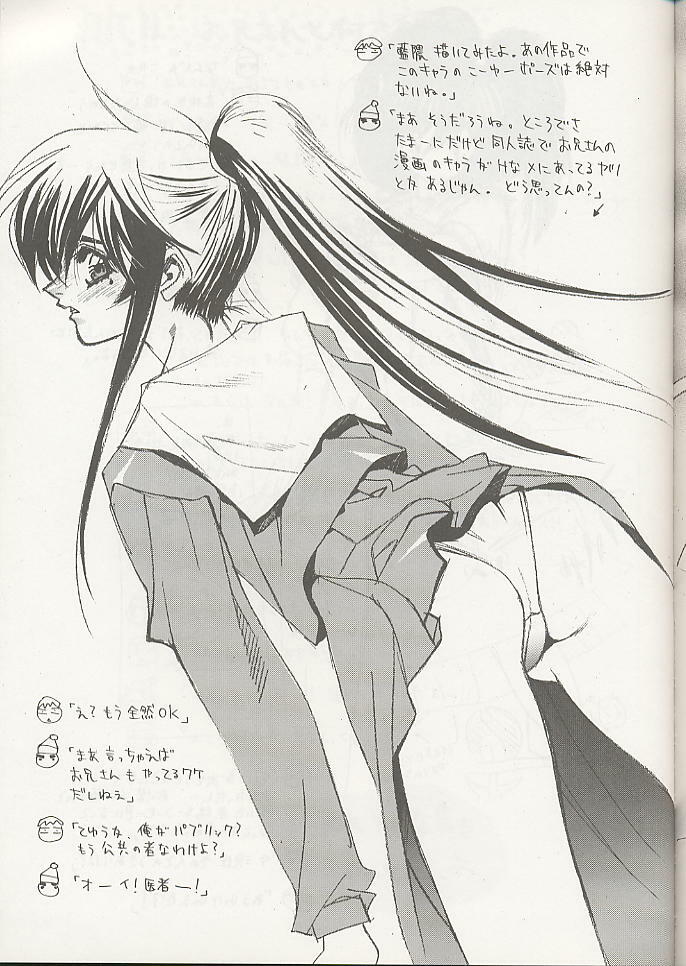 (C56) [WRENCH STUDIO (Shiki Satoshi)] ELECTRIC SUNSHINE BURNING page 27 full