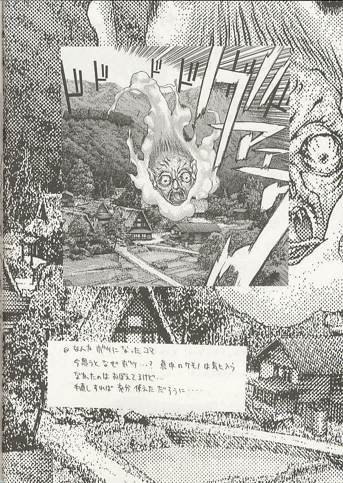 (C56) [WRENCH STUDIO (Shiki Satoshi)] ELECTRIC SUNSHINE BURNING page 30 full