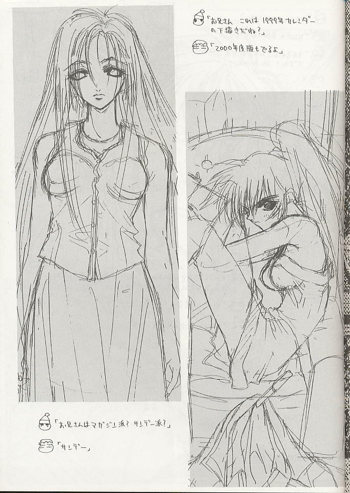 (C56) [WRENCH STUDIO (Shiki Satoshi)] ELECTRIC SUNSHINE BURNING page 31 full