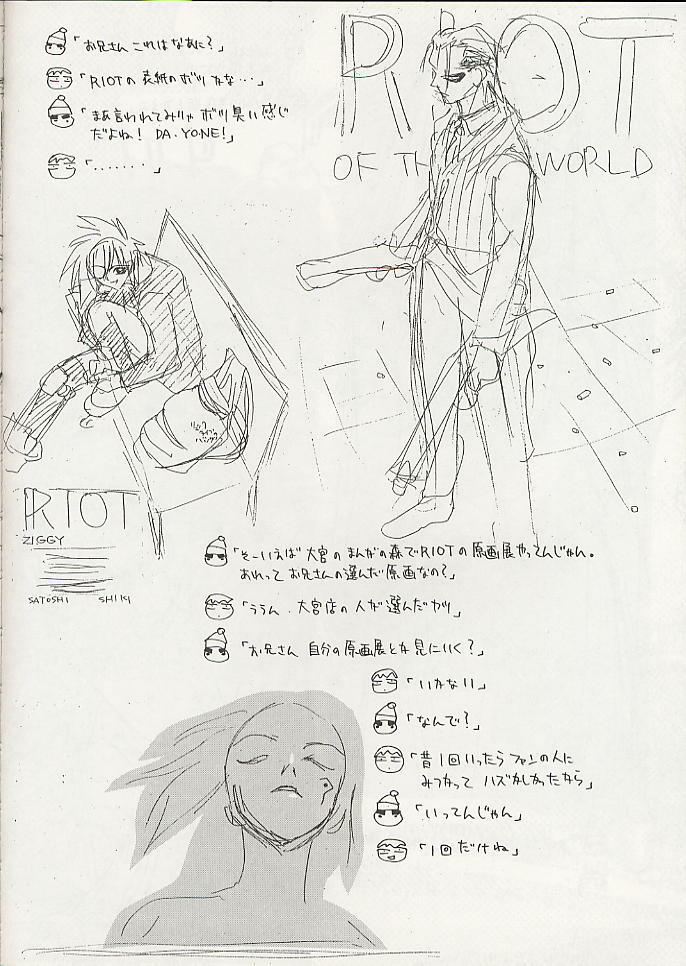(C56) [WRENCH STUDIO (Shiki Satoshi)] ELECTRIC SUNSHINE BURNING page 32 full