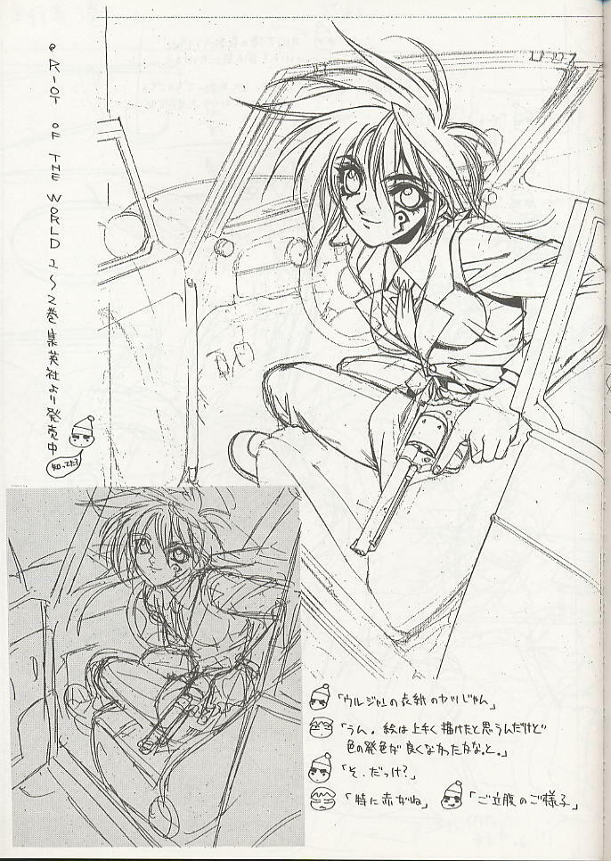 (C56) [WRENCH STUDIO (Shiki Satoshi)] ELECTRIC SUNSHINE BURNING page 33 full