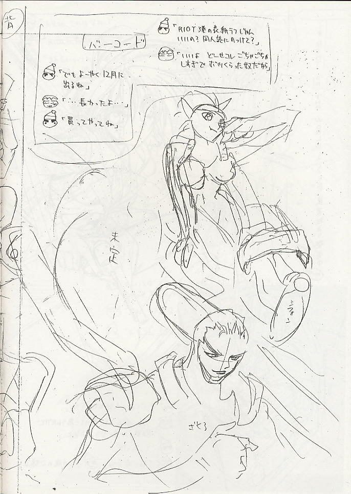(C56) [WRENCH STUDIO (Shiki Satoshi)] ELECTRIC SUNSHINE BURNING page 34 full