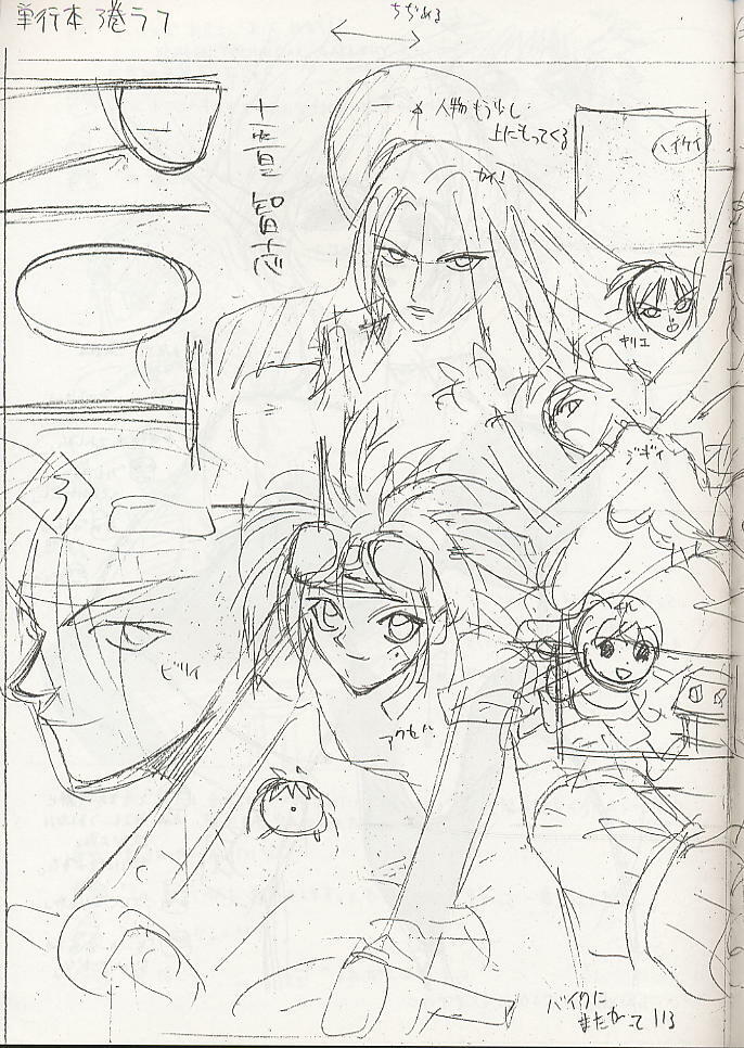 (C56) [WRENCH STUDIO (Shiki Satoshi)] ELECTRIC SUNSHINE BURNING page 35 full