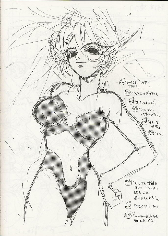 (C56) [WRENCH STUDIO (Shiki Satoshi)] ELECTRIC SUNSHINE BURNING page 36 full
