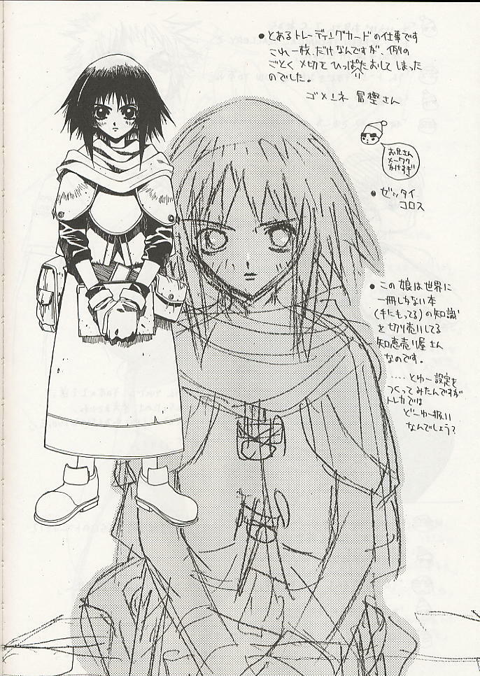 (C56) [WRENCH STUDIO (Shiki Satoshi)] ELECTRIC SUNSHINE BURNING page 38 full