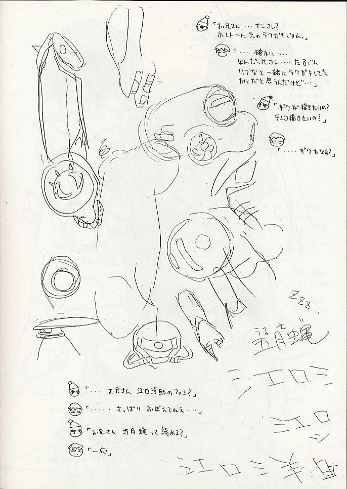 (C56) [WRENCH STUDIO (Shiki Satoshi)] ELECTRIC SUNSHINE BURNING page 40 full