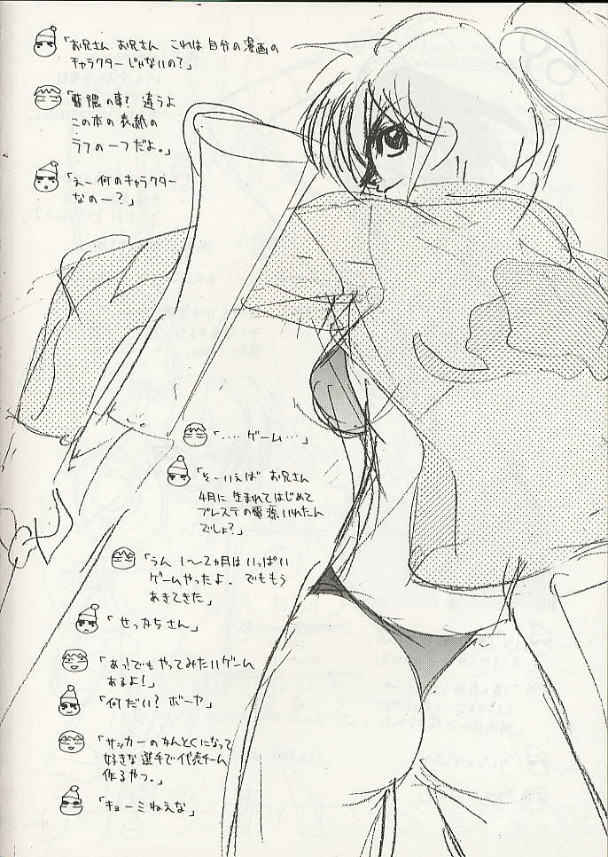 (C56) [WRENCH STUDIO (Shiki Satoshi)] ELECTRIC SUNSHINE BURNING page 42 full