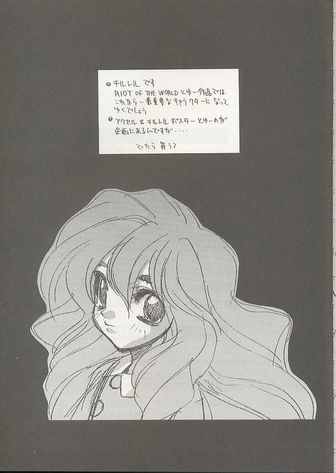 (C56) [WRENCH STUDIO (Shiki Satoshi)] ELECTRIC SUNSHINE BURNING page 43 full