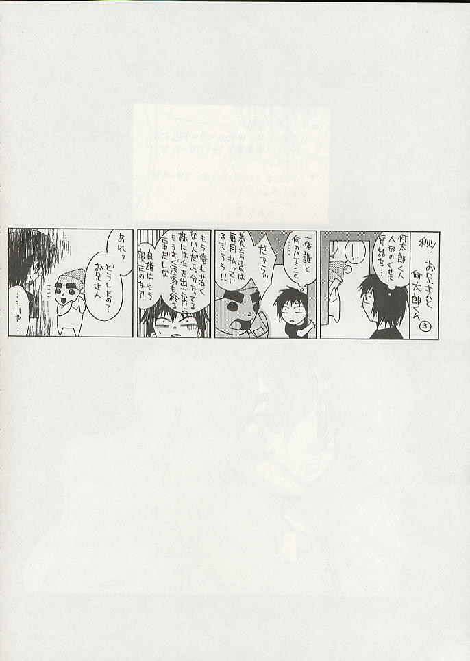 (C56) [WRENCH STUDIO (Shiki Satoshi)] ELECTRIC SUNSHINE BURNING page 44 full