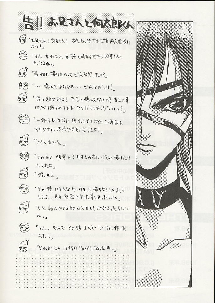 (C56) [WRENCH STUDIO (Shiki Satoshi)] ELECTRIC SUNSHINE BURNING page 46 full