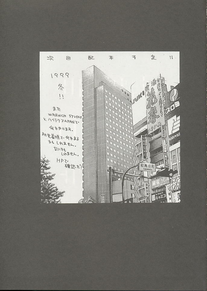 (C56) [WRENCH STUDIO (Shiki Satoshi)] ELECTRIC SUNSHINE BURNING page 49 full