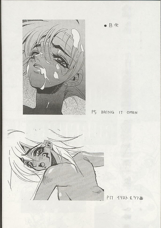 (C56) [WRENCH STUDIO (Shiki Satoshi)] ELECTRIC SUNSHINE BURNING page 6 full