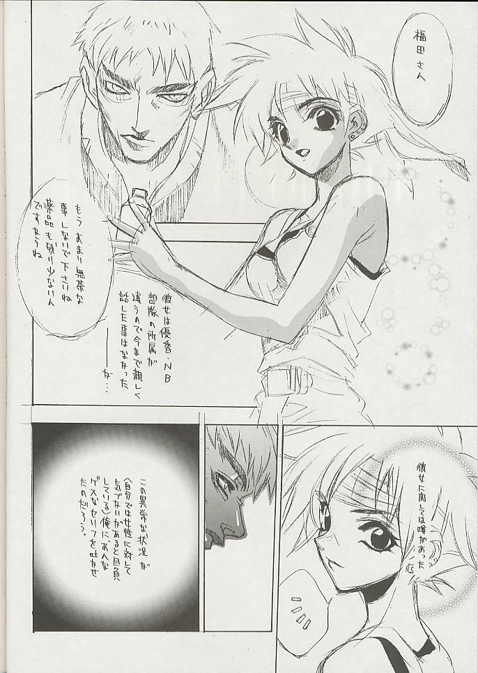 (C56) [WRENCH STUDIO (Shiki Satoshi)] ELECTRIC SUNSHINE BURNING page 8 full