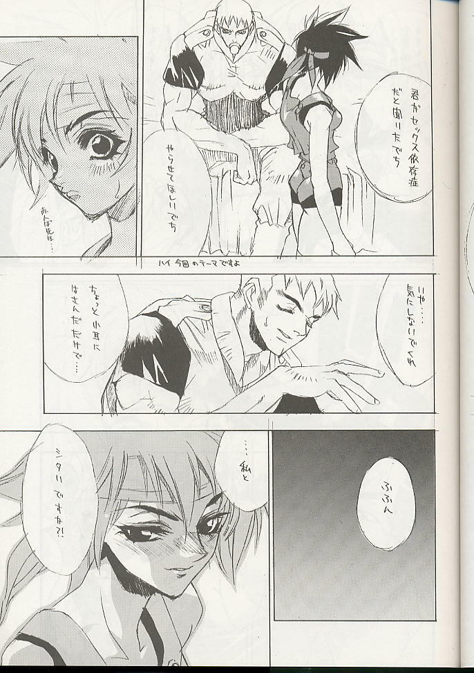 (C56) [WRENCH STUDIO (Shiki Satoshi)] ELECTRIC SUNSHINE BURNING page 9 full