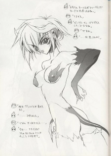 (C56) [WRENCH STUDIO (Shiki Satoshi)] ELECTRIC SUNSHINE BURNING - page 25