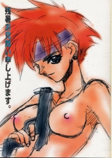 (C56) [WRENCH STUDIO (Shiki Satoshi)] ELECTRIC SUNSHINE BURNING - page 2