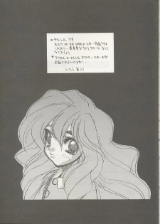 (C56) [WRENCH STUDIO (Shiki Satoshi)] ELECTRIC SUNSHINE BURNING - page 43