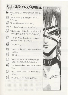 (C56) [WRENCH STUDIO (Shiki Satoshi)] ELECTRIC SUNSHINE BURNING - page 46