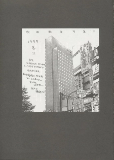 (C56) [WRENCH STUDIO (Shiki Satoshi)] ELECTRIC SUNSHINE BURNING - page 49