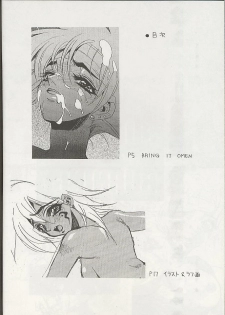 (C56) [WRENCH STUDIO (Shiki Satoshi)] ELECTRIC SUNSHINE BURNING - page 6