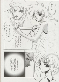 (C56) [WRENCH STUDIO (Shiki Satoshi)] ELECTRIC SUNSHINE BURNING - page 8