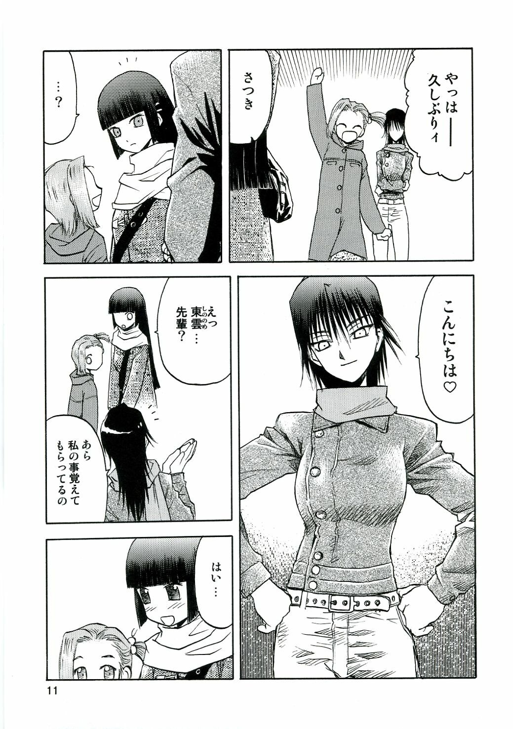 (C70) [Wakuwaku Doubutsuen (Tennouji Kitsune)] blue snow blue - scene.4 page 10 full