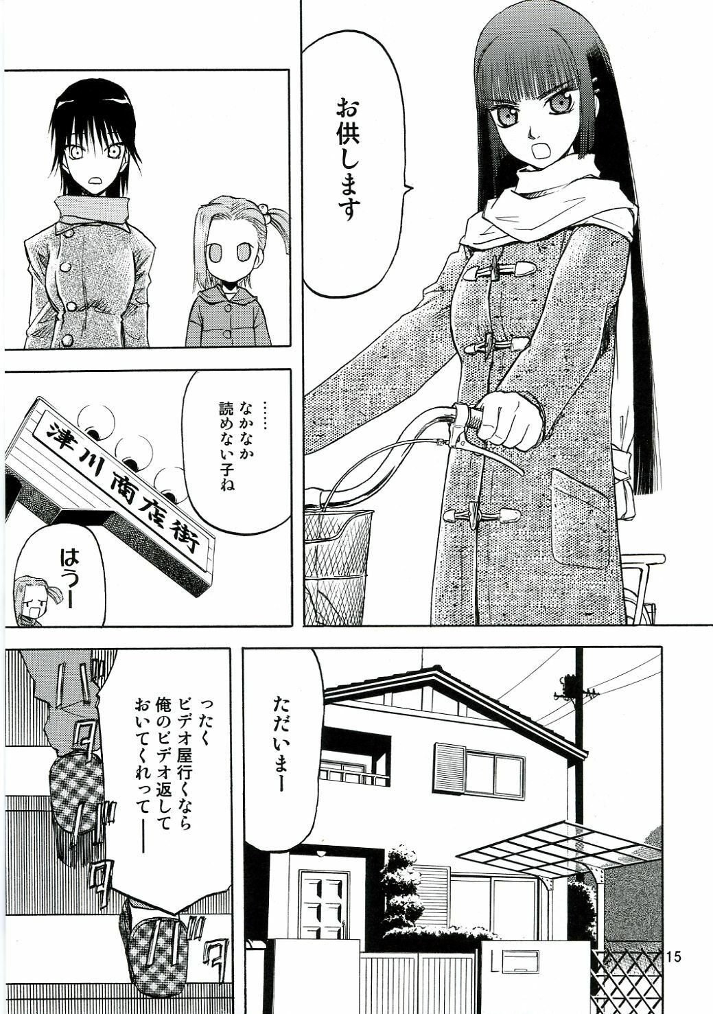 (C70) [Wakuwaku Doubutsuen (Tennouji Kitsune)] blue snow blue - scene.4 page 14 full