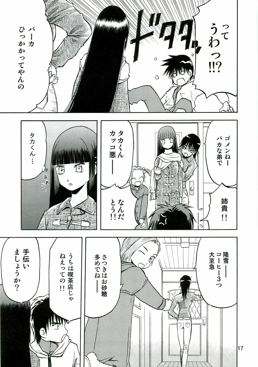 (C70) [Wakuwaku Doubutsuen (Tennouji Kitsune)] blue snow blue - scene.4 page 16 full