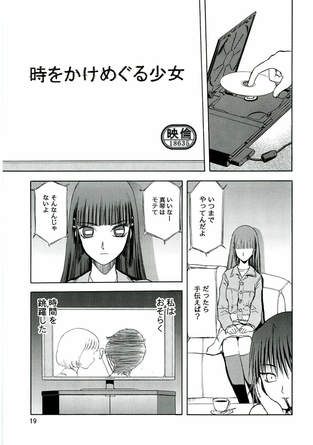 (C70) [Wakuwaku Doubutsuen (Tennouji Kitsune)] blue snow blue - scene.4 page 18 full