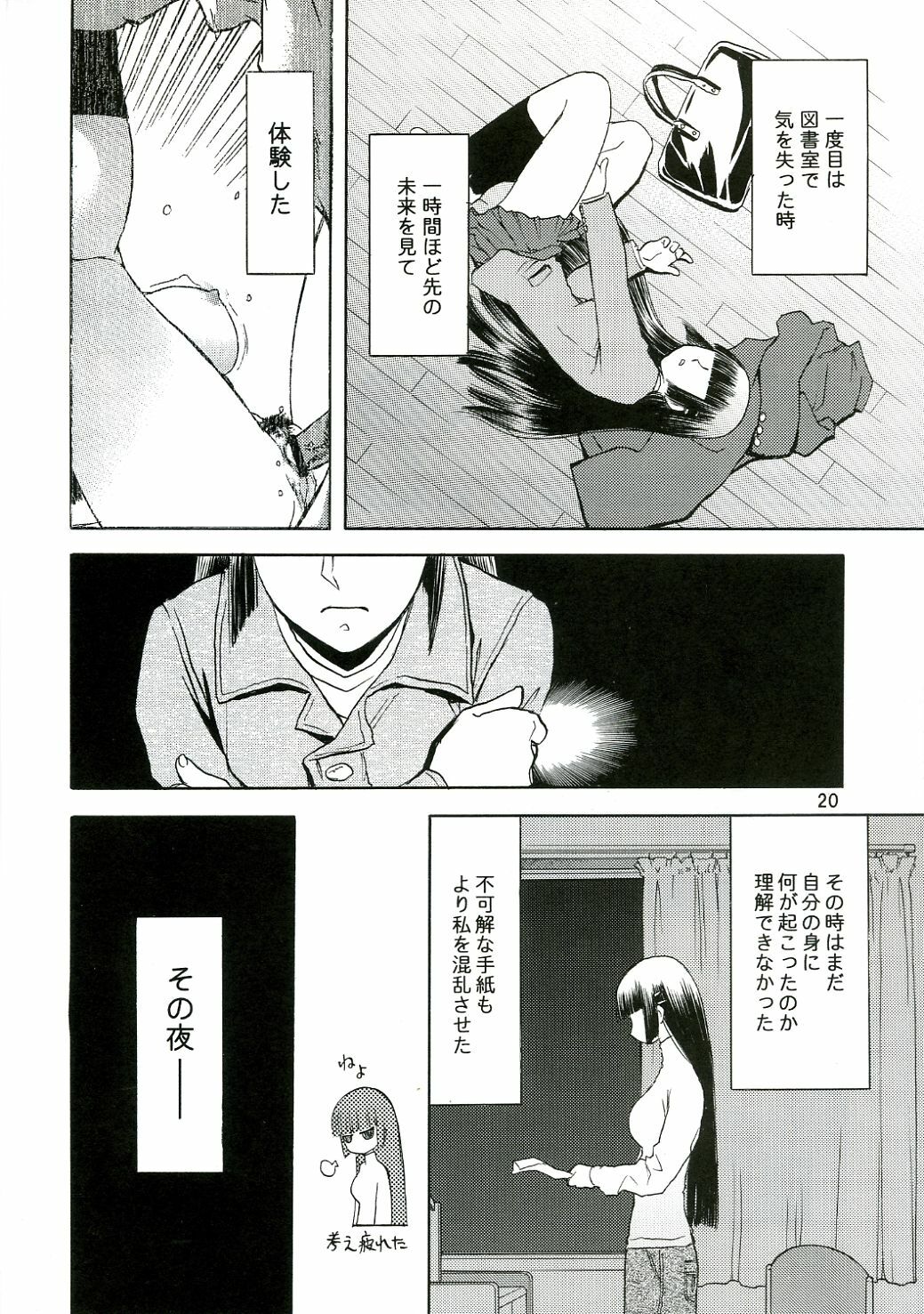 (C70) [Wakuwaku Doubutsuen (Tennouji Kitsune)] blue snow blue - scene.4 page 19 full