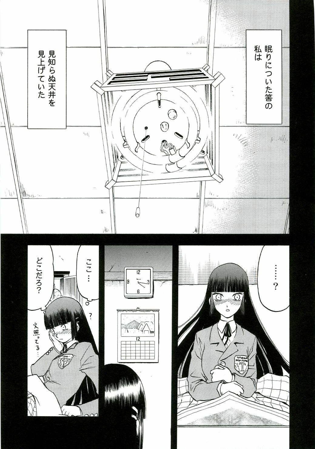 (C70) [Wakuwaku Doubutsuen (Tennouji Kitsune)] blue snow blue - scene.4 page 20 full