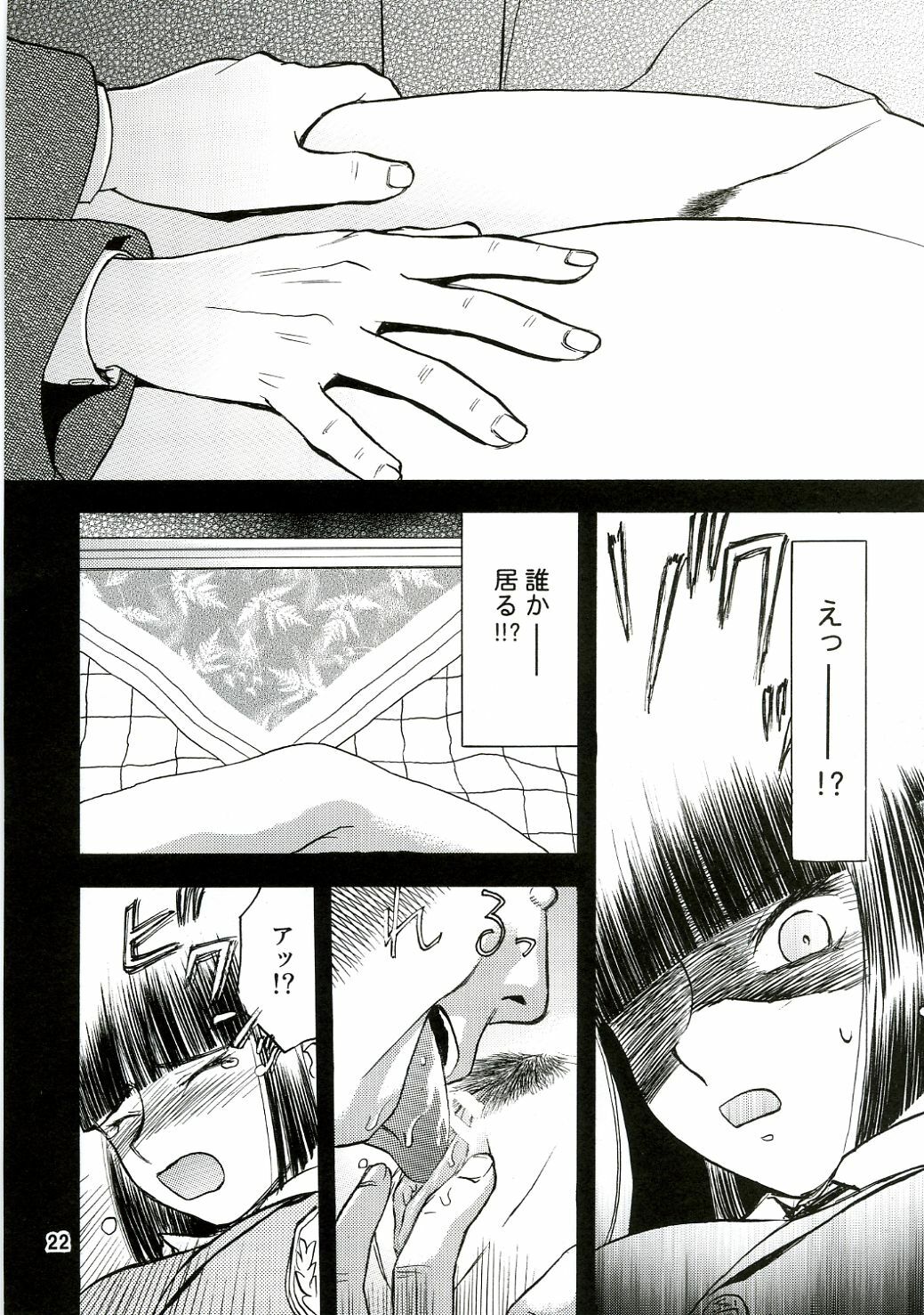 (C70) [Wakuwaku Doubutsuen (Tennouji Kitsune)] blue snow blue - scene.4 page 21 full
